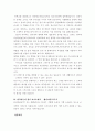 자기소개서  - ［분야별 65가지］［회사별 66가지］ 17페이지