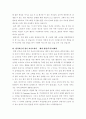자기소개서  - ［분야별 65가지］［회사별 66가지］ 20페이지