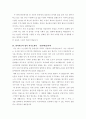 자기소개서  - ［분야별 65가지］［회사별 66가지］ 21페이지
