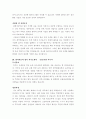 자기소개서  - ［분야별 65가지］［회사별 66가지］ 30페이지