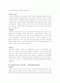 자기소개서  - ［분야별 65가지］［회사별 66가지］ 31페이지