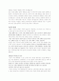 자기소개서  - ［분야별 65가지］［회사별 66가지］ 37페이지