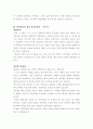 자기소개서  - ［분야별 65가지］［회사별 66가지］ 38페이지
