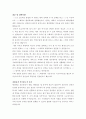자기소개서  - ［분야별 65가지］［회사별 66가지］ 39페이지
