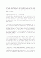 자기소개서  - ［분야별 65가지］［회사별 66가지］ 48페이지