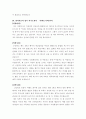 자기소개서  - ［분야별 65가지］［회사별 66가지］ 52페이지
