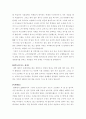 자기소개서  - ［분야별 65가지］［회사별 66가지］ 53페이지
