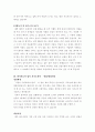 자기소개서  - ［분야별 65가지］［회사별 66가지］ 54페이지