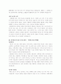 자기소개서  - ［분야별 65가지］［회사별 66가지］ 59페이지