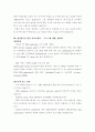 자기소개서  - ［분야별 65가지］［회사별 66가지］ 61페이지