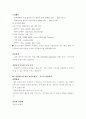 자기소개서  - ［분야별 65가지］［회사별 66가지］ 62페이지