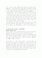 자기소개서  - ［분야별 65가지］［회사별 66가지］ 66페이지