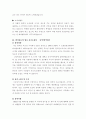 자기소개서  - ［분야별 65가지］［회사별 66가지］ 70페이지