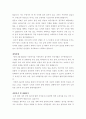 자기소개서  - ［분야별 65가지］［회사별 66가지］ 81페이지