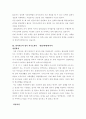 자기소개서  - ［분야별 65가지］［회사별 66가지］ 82페이지