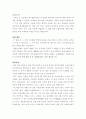자기소개서  - ［분야별 65가지］［회사별 66가지］ 84페이지