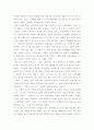 자기소개서  - ［분야별 65가지］［회사별 66가지］ 87페이지