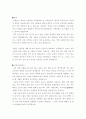 자기소개서  - ［분야별 65가지］［회사별 66가지］ 89페이지
