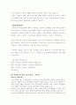 자기소개서  - ［분야별 65가지］［회사별 66가지］ 93페이지