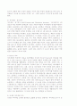 긍정적 자아의 존중감에 대한 연구 19페이지