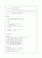 교육철학의 기본개념 학자들 이론 정의와 기능 2페이지