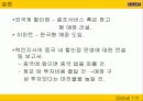이마트[E-MART]의 중국 진출 사례 분석 - 파워포인트 25페이지