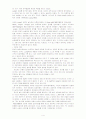 놀이치료에 관한 정리 4페이지
