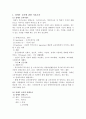 유아 사회교육 발표 및 모의수업 계획안 (장애우 교육) 2페이지