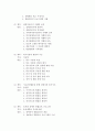 유아 사회교육 발표 및 모의수업 계획안 (장애우 교육) 3페이지