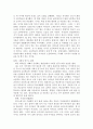 유아 사회교육 발표 및 모의수업 계획안 (장애우 교육) 6페이지