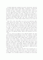 유아 사회교육 발표 및 모의수업 계획안 (장애우 교육) 8페이지