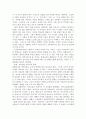 유아 사회교육 발표 및 모의수업 계획안 (장애우 교육) 9페이지