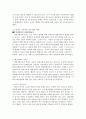 유아 사회교육 발표 및 모의수업 계획안 (장애우 교육) 14페이지