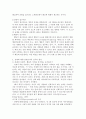 유아 사회교육 발표 및 모의수업 계획안 (장애우 교육) 15페이지