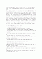 유아 사회교육 발표 및 모의수업 계획안 (장애우 교육) 16페이지