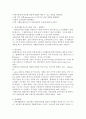 유아 사회교육 발표 및 모의수업 계획안 (장애우 교육) 17페이지