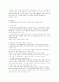 유아 사회교육 발표 및 모의수업 계획안 (장애우 교육) 18페이지