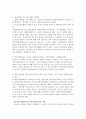 유아 사회교육 발표 및 모의수업 계획안 (장애우 교육) 20페이지