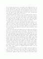 유아 사회교육 발표 및 모의수업 계획안 (장애우 교육) 21페이지