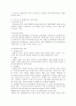 유아 사회교육 발표 및 모의수업 계획안 (장애우 교육) 22페이지