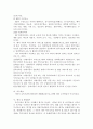유아 사회교육 발표 및 모의수업 계획안 (장애우 교육) 23페이지