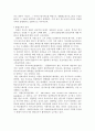 유아 사회교육 발표 및 모의수업 계획안 (장애우 교육) 24페이지