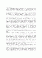 유아 사회교육 발표 및 모의수업 계획안 (장애우 교육) 25페이지