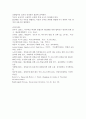 유아 사회교육 발표 및 모의수업 계획안 (장애우 교육) 27페이지