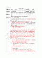 유아 사회교육 발표 및 모의수업 계획안 (장애우 교육) 28페이지