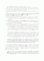 회사법 총론 4페이지
