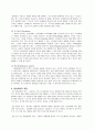현실요법 연구 고찰 5페이지