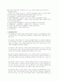 현실요법 연구 고찰 6페이지