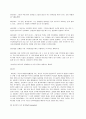 현실요법 연구 고찰 16페이지