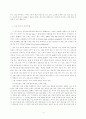 16대 대선에서 나타난 유권자들의 정책 성향 분석 3페이지
